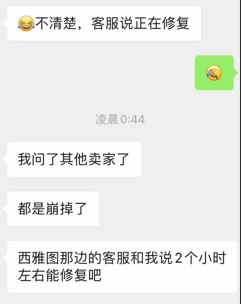 宕機(jī)7小時(shí)！亞馬遜系統(tǒng)全線(xiàn)崩潰癱瘓！包裹嚴(yán)重延誤警告......