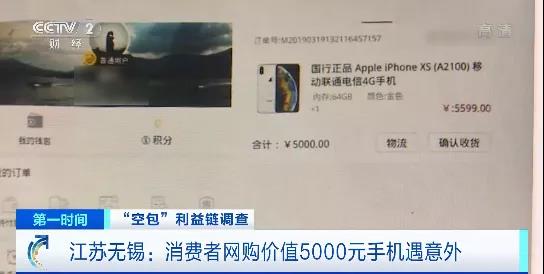 查得到物流，卻收不到包裹涉及十幾家快遞公司！這些“空包”，涉嫌網(wǎng)絡(luò)詐騙、洗錢…
