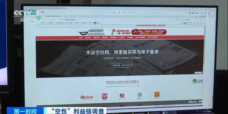 查得到物流，卻收不到包裹涉及十幾家快遞公司！這些“空包”，涉嫌網(wǎng)絡(luò)詐騙、洗錢…