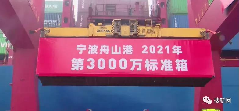 寧波舟山港年集裝箱吞吐量首破3000萬(wàn)標(biāo)箱！