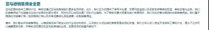噩耗！1月18日起，亞馬遜FBA全面漲價！