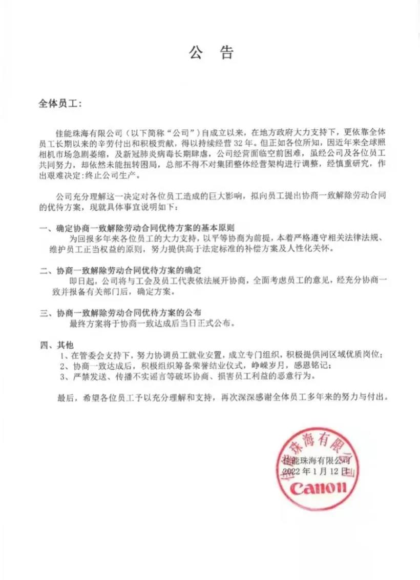 經(jīng)營32年的工廠，關(guān)了??！