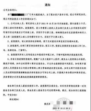 賣家注意！工廠開啟無限期放假模式！何時(shí)有貨？未知！