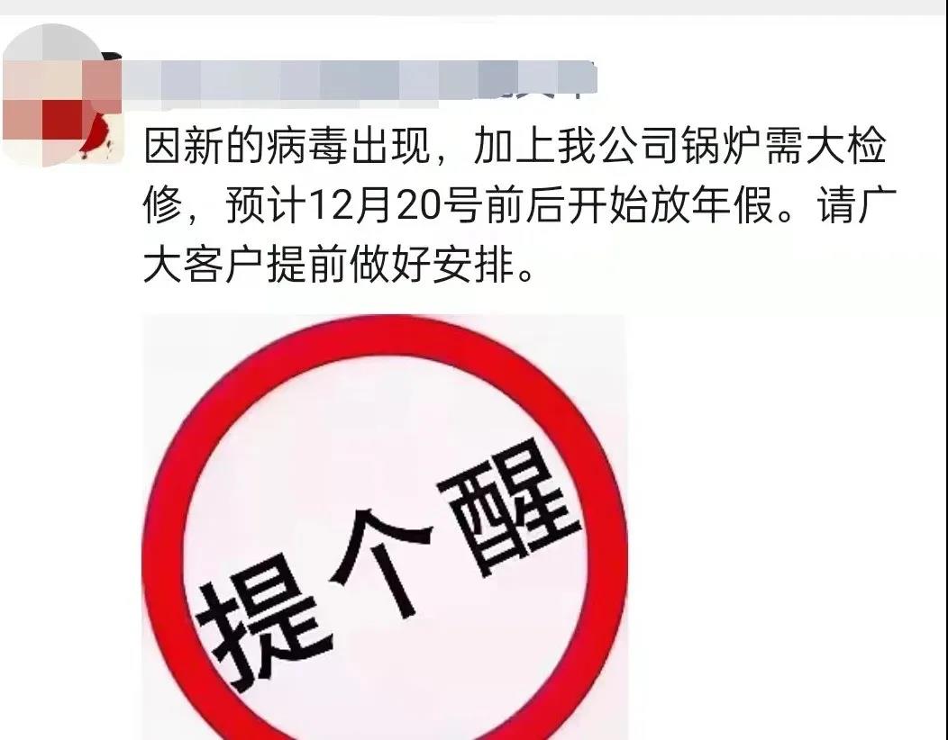 賣家注意！工廠開啟無限期放假模式！何時(shí)有貨？未知！