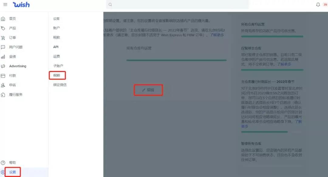 跨境電商各平臺(tái)春節(jié)期間政策匯總，看這一篇就夠了！