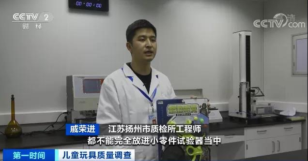 緊急！這些玩具竟超標70倍！