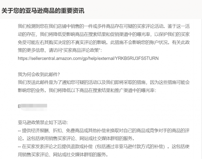 好消息？亞馬遜刷單不再封號(hào)??？