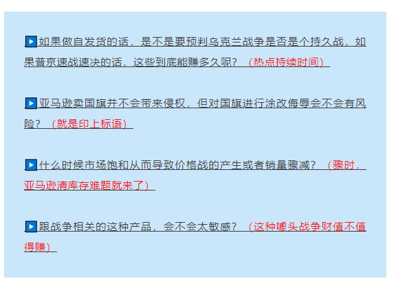 銷售額暴漲10000%！烏克蘭相關(guān)商品還能在亞馬遜火爆多久？