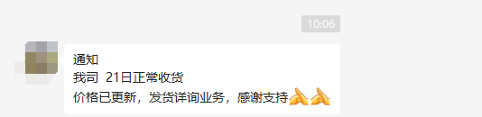 最新“咚雞”！深圳解封第一天，賣家迎來(lái)報(bào)復(fù)性發(fā)貨？