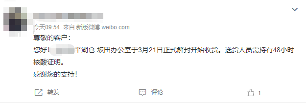 最新“咚雞”！深圳解封第一天，賣家迎來(lái)報(bào)復(fù)性發(fā)貨？
