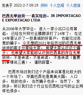 又有中國外貿(mào)企業(yè)吃了巴西的虧，警惕該國無單放貨