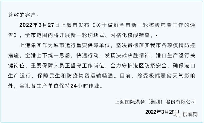 上海今起分區(qū)封控！物流企業(yè)暫停進(jìn)倉發(fā)貨，封控區(qū)高速公路臨時(shí)關(guān)閉，港口正常運(yùn)營