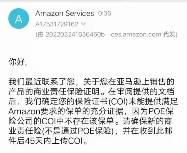 保險爆雷、代理跑路！亞馬遜：不再承認此類保單！