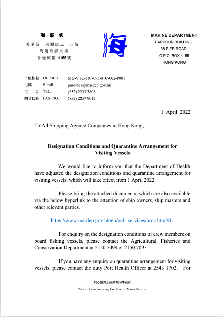 剛剛，香港宣布：貨船加油沒有限制了，即時生效