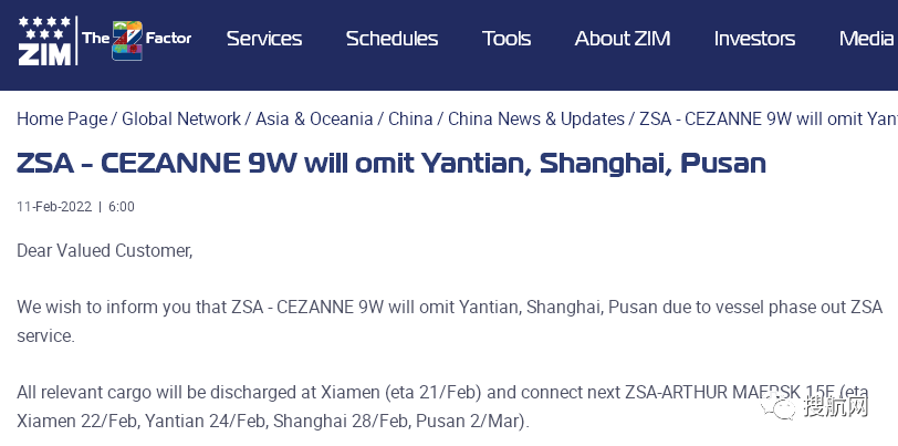注意！船公司通知跳港，涉及上海/寧波/鹽田/青島；港口堆場擁擠，船公司建議貨物轉移