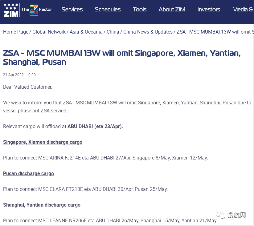 運價連跌，未來五周78個航次被取消！MSC、達飛等船公司發(fā)布停航跳港通知