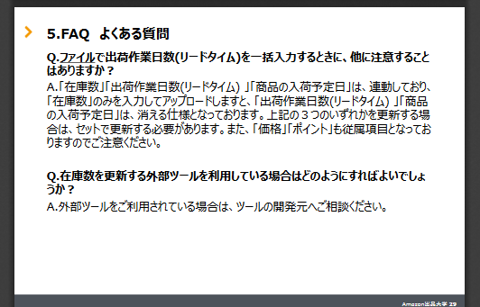 “五一連休5天”！亞馬遜人心情很復(fù)雜