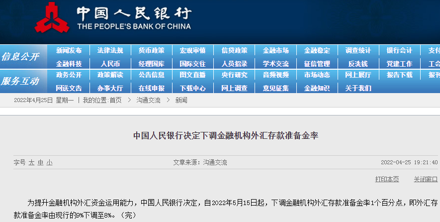 人民幣能不能破“7”？