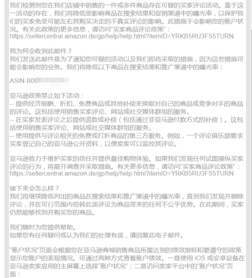 封殺來襲？大批listing恐被下架！亞馬遜又起訴一家刷單公司