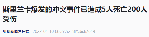 預警！這個國家徹底大亂！