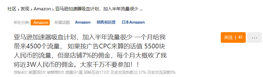 拿30萬+買教訓!亞馬遜“這一計劃”遭群嘲......
