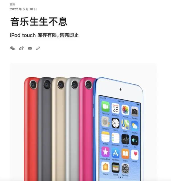 突發(fā)！蘋果宣布：停產(chǎn)！
