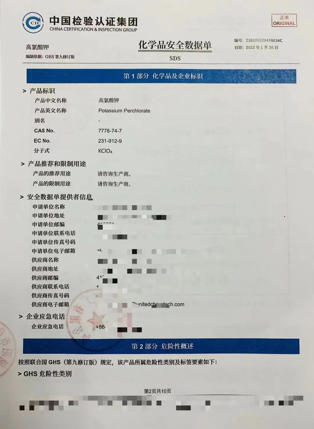 商務(wù)部、海關(guān)總署4月1日起對該產(chǎn)品實施出口管制，帶您了解出口最新政策