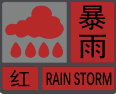 緊急！深圳暴雨紅色預(yù)警！暫停船舶進(jìn)出港引航！SCT、CCT、MCT暫停收重箱