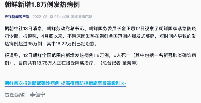 緊急！這個(gè)疫情“零感染”國(guó)家，出大事！