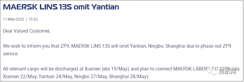 運(yùn)價(jià)繼續(xù)下跌，58個(gè)航次被取消！船公司發(fā)布停航跳港通知，涉及上海/寧波/鹽田