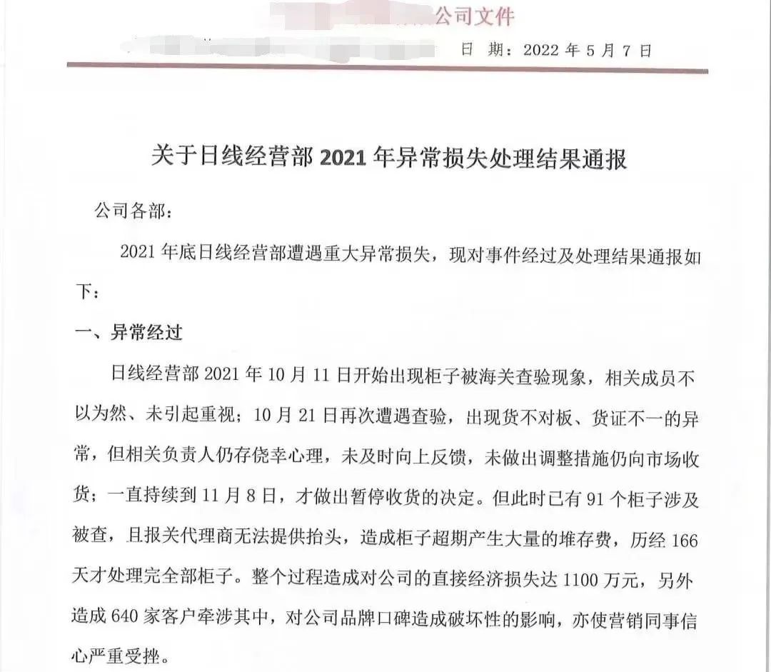 貨代糾紛不斷！知名貨代被拉橫幅堵門，官方聲明來(lái)了……