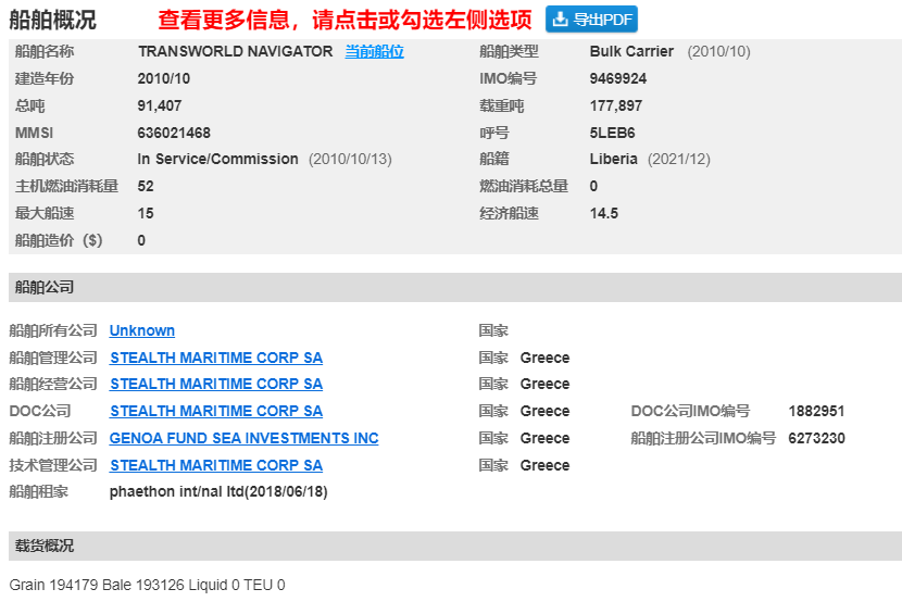 17萬美元/天！歐洲貿易商租希臘Cape船運俄煤到亞洲，船東賺爆~