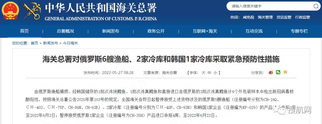 海關(guān)：多國進口貨物檢出陽性，暫停接受進口申報！包括俄羅斯、越南、秘魯...