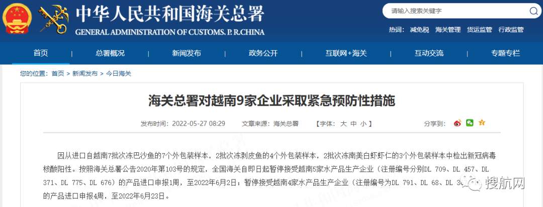 海關(guān)：多國進口貨物檢出陽性，暫停接受進口申報！包括俄羅斯、越南、秘魯...