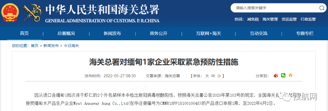 海關(guān)：多國進口貨物檢出陽性，暫停接受進口申報！包括俄羅斯、越南、秘魯...
