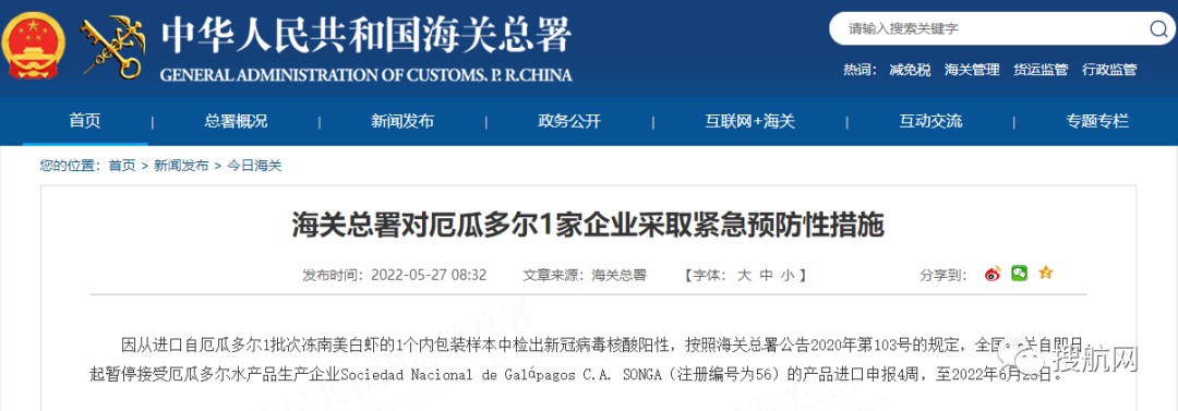 海關(guān)：多國進口貨物檢出陽性，暫停接受進口申報！包括俄羅斯、越南、秘魯...