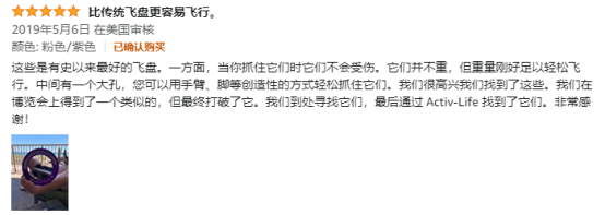 賣飛盤給老外年收入6000萬，現(xiàn)在更火了