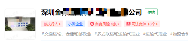 又一貨代暴雷？竟要賣家眾籌400萬清關費用！