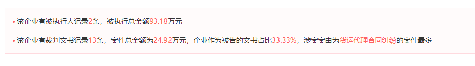 又一貨代暴雷？竟要賣家眾籌400萬清關費用！