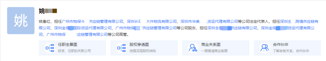 又一貨代暴雷？竟要賣家眾籌400萬清關費用！