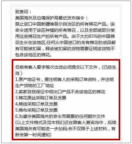 海關(guān)可直接扣押貨物！6月21日起，美國(guó)將禁止所有新疆產(chǎn)品進(jìn)口