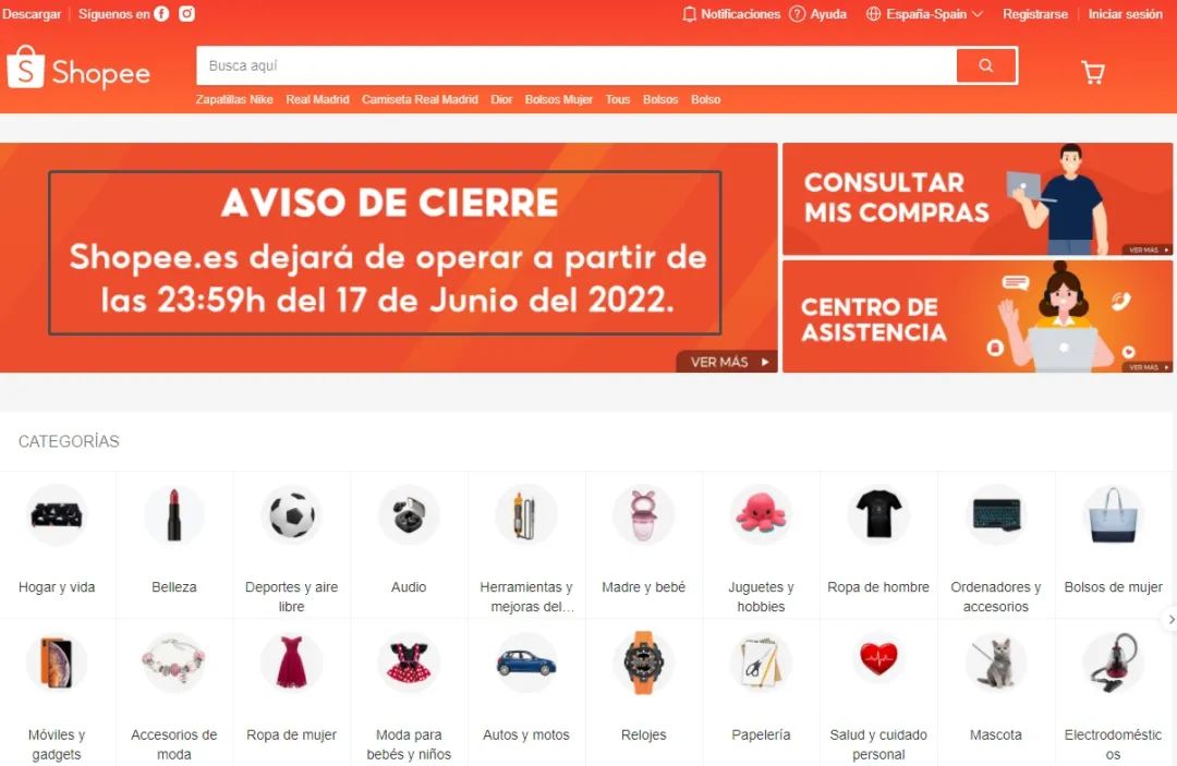 歐洲市場僅剩獨苗！6月17日起，Shopee西班牙站點停止運營