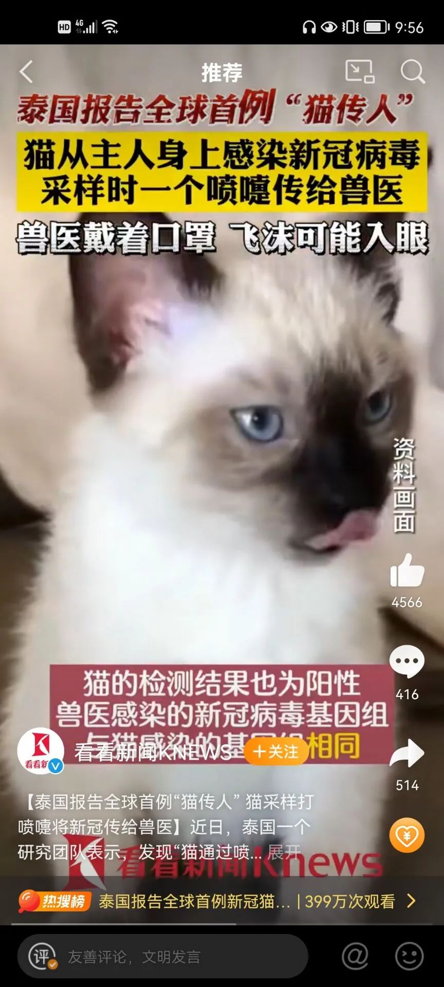 麻煩了！新冠貓傳人？？美國(guó)、法國(guó)、俄羅斯、新加坡、印度、韓國(guó)最新通報(bào)??！
