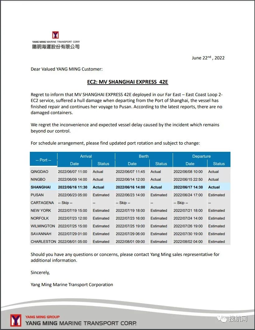 突發(fā)！一大型集裝箱在離開上海港時船體受損，船期延誤！