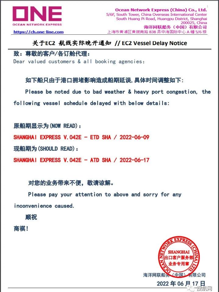 突發(fā)！一大型集裝箱在離開上海港時船體受損，船期延誤！