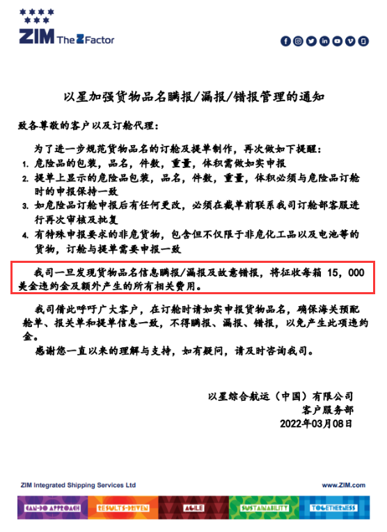 又有企業(yè)瞞報(bào)危險(xiǎn)品！21噸煙花爆竹、4千多個(gè)鋰電池......