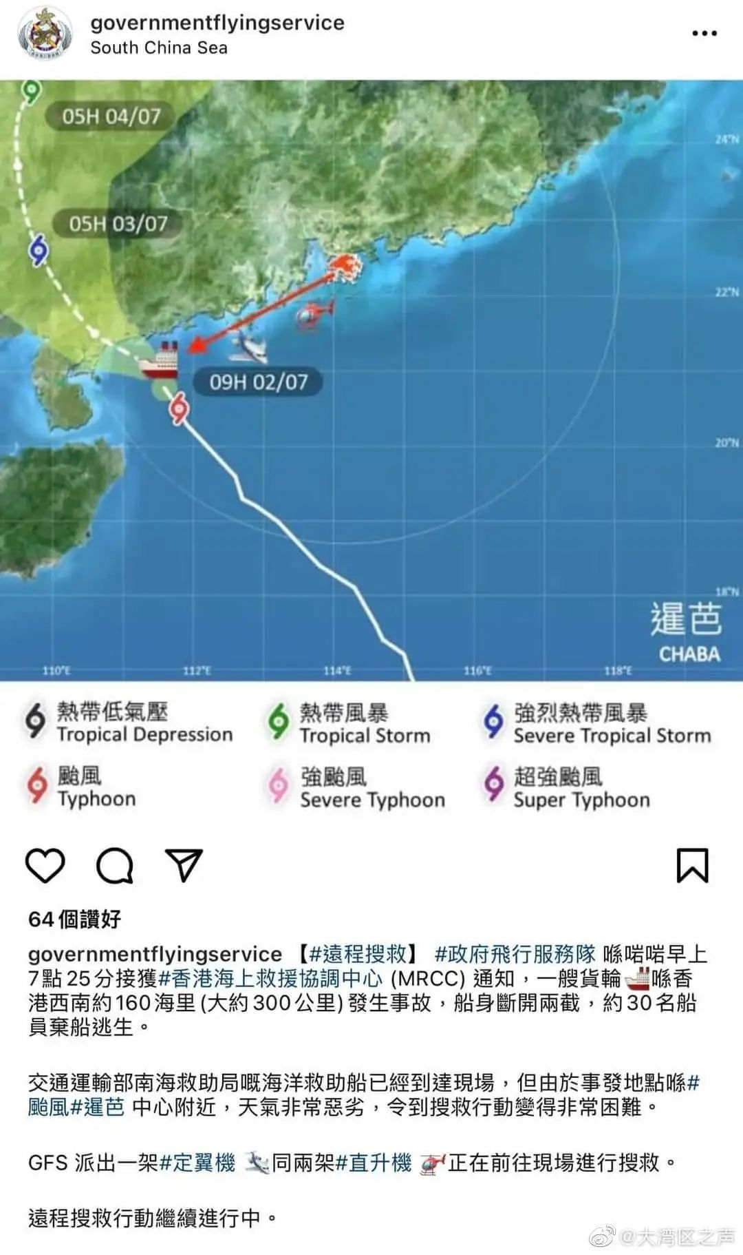 剛剛，一艘貨輪斷成兩截！船員棄船逃生！