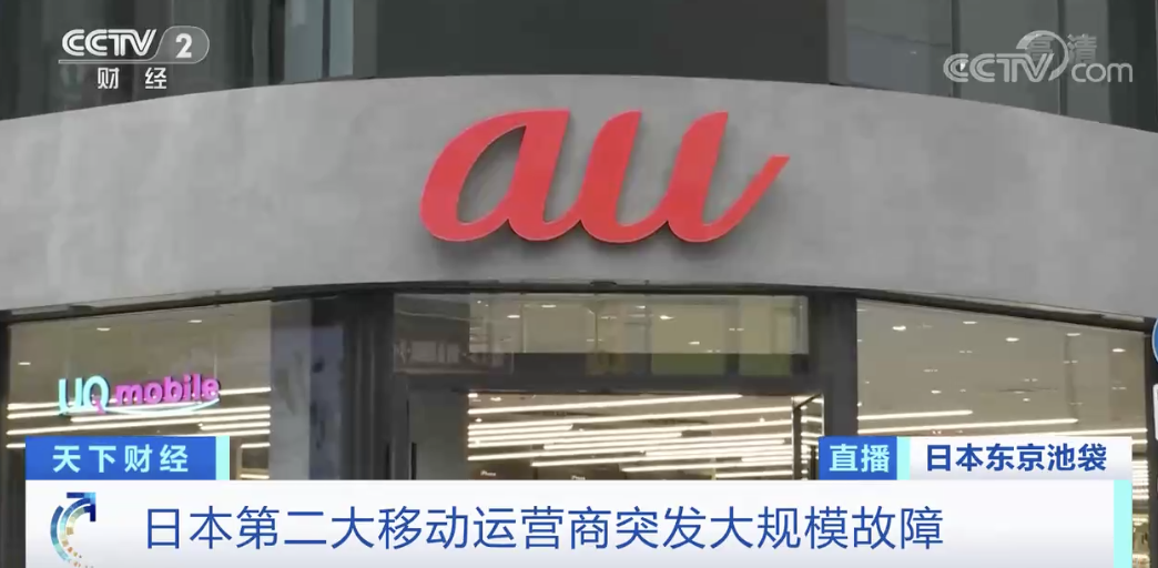 突發(fā)，重大事故！客戶失聯(lián)，發(fā)生大規(guī)模通信故障！