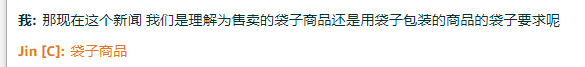 炸鍋了！亞馬遜將封殺所有塑料袋產(chǎn)品？