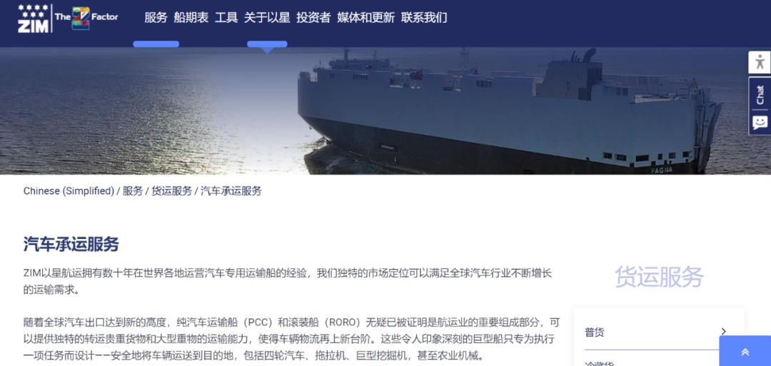 前天，ZIM高價長租一艘滾裝船RORO，跟中國關(guān)系重大？